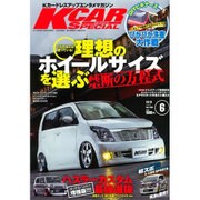 K-CAR (Kカー) スペシャル 2016年 06月号 [雑誌]