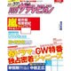 月刊 ザテレビジョン 首都圏版 2016年 06月号 [雑誌]