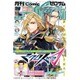 Comic ZERO-SUM (コミック ゼロサム) 2016年 06月号 [雑誌]