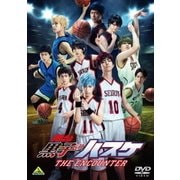 舞台「黒子のバスケ」THE ENCOUNTER