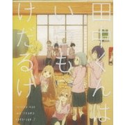田中くんはいつもけだるげ 7