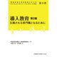 管理栄養士課程モデルコアカリキュラム準拠 第0巻 [全集叢書]
