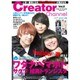 Creator Channel Vol.2 (いま一番気になるYouTuberに会いにいく本) [ムックその他]
