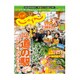 じゃらん 九州 2016年 06月号 [雑誌]