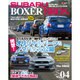 SUBARU BOXSER BROS.(4) (モーターマガジンムック) [ムックその他]