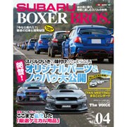 SUBARU BOXSER BROS.(4) (モーターマガジンムック) [ムックその他]