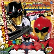 MINIアルバム 動物戦隊ジュウオウジャー2