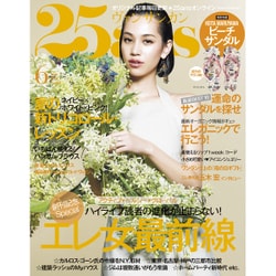 ヴァンサンカン 2016年 06月号 [雑誌]