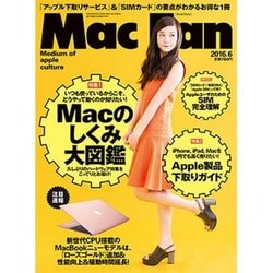 Mac Fan (マックファン) 2016年 06月号 [雑誌]