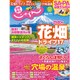 関東・東北じゃらん 2016年 06月号 [雑誌]