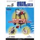 建築設備と配管工事 2016年 05月号 [雑誌]