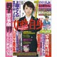 週刊 女性自身 2016年 5/17号 [雑誌]