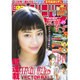 週刊少年マガジン 2016年 5/18号 No.22・23 [雑誌]