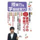 授業力 & 学級経営力 2016年 06月号 [雑誌]