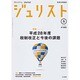 Jurist (ジュリスト) 2016年 05月号 #1493 [雑誌]