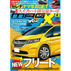 MAG X (ニューモデルマガジンX) 2016年 06月号 [雑誌]