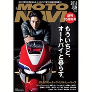 MOTO NAVI (モト・ナビ) 2016年 06月号 [雑誌]