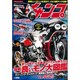 モトチャンプ 2016年 06月号 [雑誌]