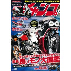 モトチャンプ 2016年 06月号 [雑誌]