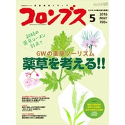 月刊コロンブス 2016年 05月号 [雑誌]