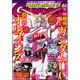 GUNDAM A (ガンダムエース) 2016年 06月号 [雑誌]