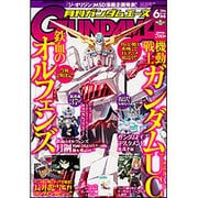 GUNDAM A (ガンダムエース) 2016年 06月号 [雑誌]