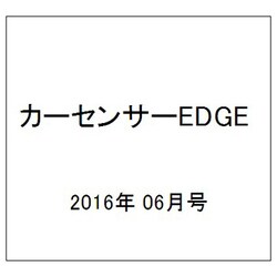 カーセンサーEDGE (エッジ) 2016年 06月号 [雑誌]