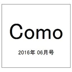 Como (コモ) 2016年 06月号 [雑誌]