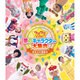ワンワンといっしょ! 夢のキャラクター大集合 真冬の大運動会 [Blu-ray Disc]