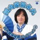河内家菊水丸／河内音頭秘蔵コレクション 9