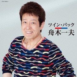 舟木一夫／ツイン・パック