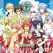 NATSU☆しようぜ! (携帯アプリゲーム『アイドリッシュセブン』)