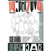 1q7q LOVE&PEACE [単行本]