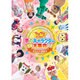 ワンワンといっしょ! 夢のキャラクター大集合 真冬の大運動会 [DVD]