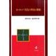 ヨーロッパ文化の再生と革新 [単行本]