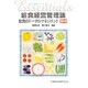 エッセンシャル給食経営管理論―給食のトータルマネジメント 第4版 [単行本]