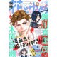 別冊 花とゆめ 2016年 06月号 [雑誌]