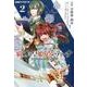 覇剣の皇姫アルティーナ(2)(ファミ通クリアコミックス) [コミック]