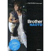 NAOTO Brother―三代目J Soul Brothers Photo report [単行本]