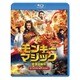 モンキー・マジック 孫悟空誕生 スペシャル・エディション [Blu-ray Disc]