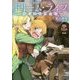 ドリーム・ライフ―夢の異世界生活(Trinitasシリーズ) [単行本]