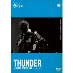 THUNDER／とんだのワンマン [DVD]