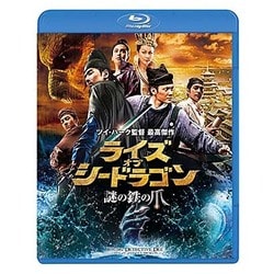 ライズ・オブ・シードラゴン 謎の鉄の爪 スペシャル・コレクターズ・エディション [Blu-ray] lok26k6 ライズ・オブ・シードラゴン 謎の鉄の爪 スペシャル