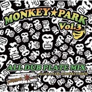 MONKEY PARK vol.3 -ALL DUB PLATE MIX