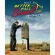 ベター・コール・ソウル シーズン1 BOX [DVD]