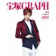 宝塚GRAPH 2016年 06月号 [雑誌]