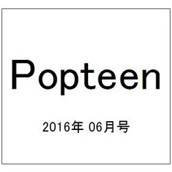 Popteen (ポップティーン) 2016年 06月号 [雑誌]