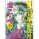 ミステリーボニータ 2016年 06月号 [雑誌]