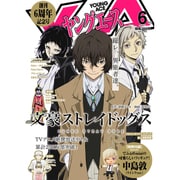 ヤングエース 2016年 06月号 [雑誌]