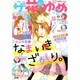ザ花とゆめ 2016年 6/1号 [雑誌]